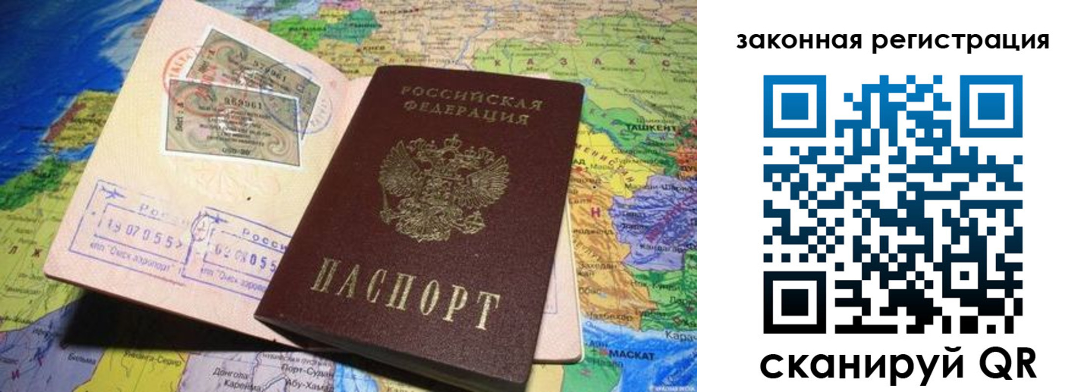временная регистрация законно в Жирновске