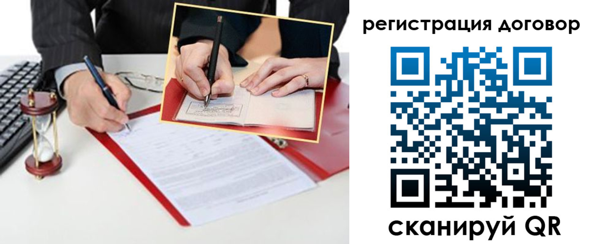 прописка в Жирновске
