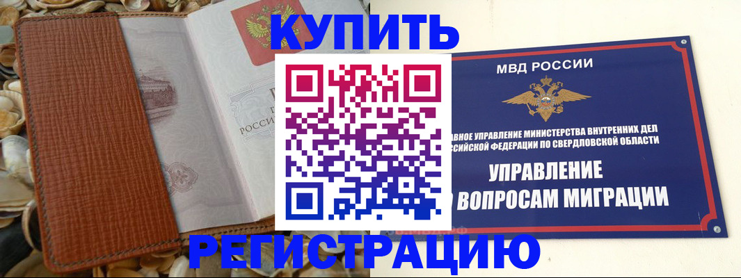 временная регистрация недорого в Жирновске