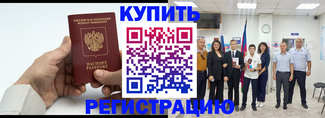 прописка от собственника в Жирновске