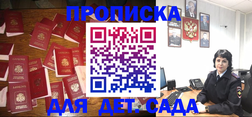 временная регистрация купить в Жирновске