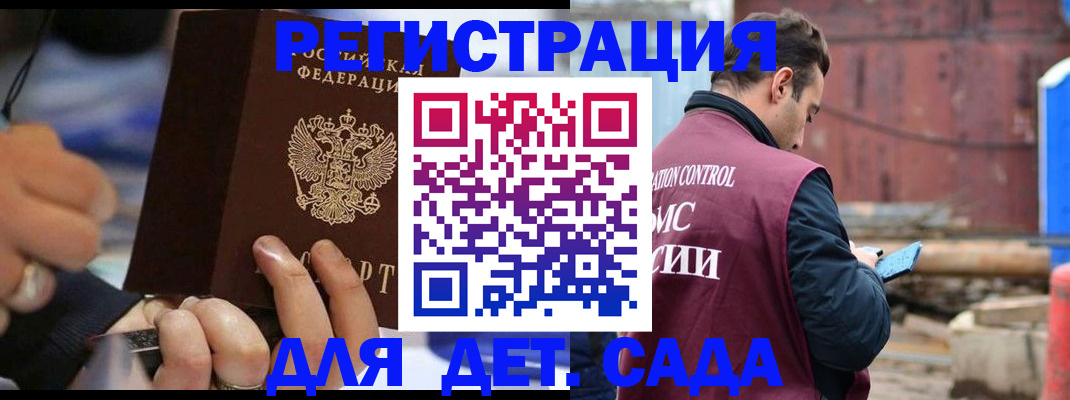 прописка законно в Жирновске