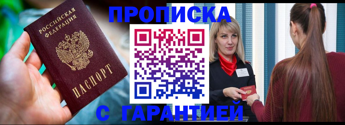 временная регистрация адрес в Жирновске